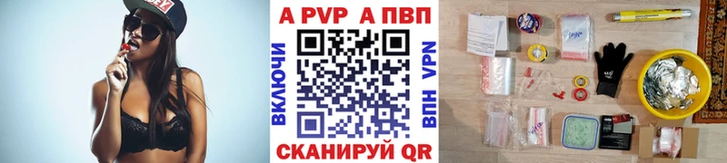 Альфа ПВП VHQ  наркотики  Устюжна 