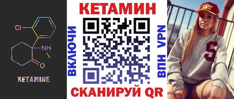 КЕТАМИН VHQ  KRAKEN ссылка  Устюжна 