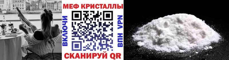 МЯУ-МЯУ кристаллы  Устюжна 