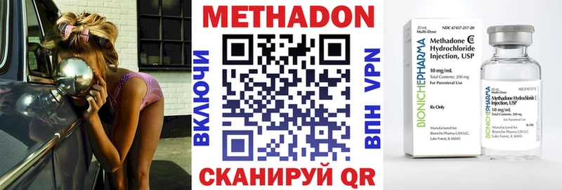 закладки  Устюжна  МЕТАДОН methadone 