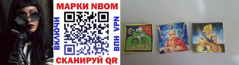 Марки NBOMe 1,8мг  Устюжна 